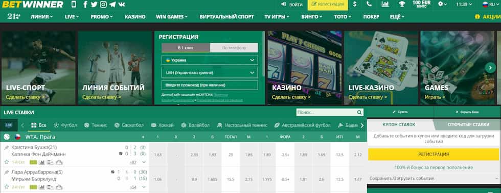 Exploring the Benefits of Betwinner Casino