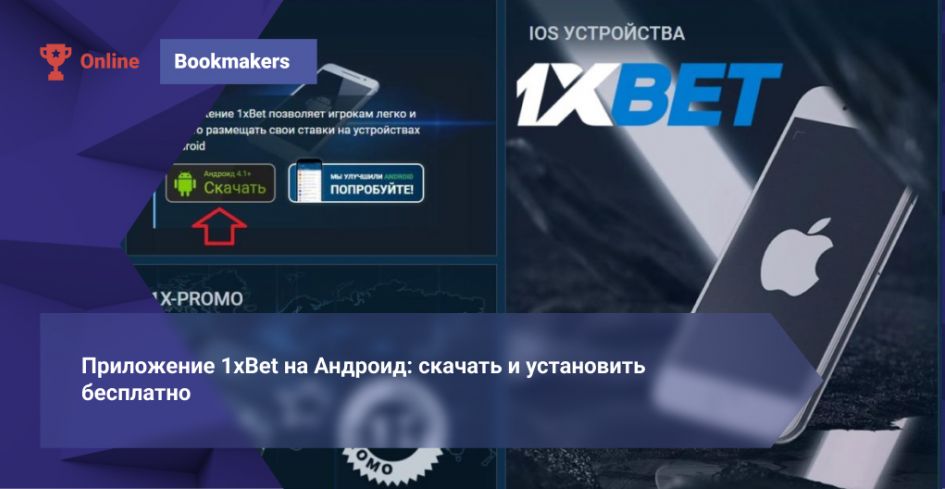1xBet India Download APP – How to Install, Use and Get the Best from 1xBet India Download APP 1xBet India Download APP – How to Install, Use and Get the Best from 1xBet India Download APP